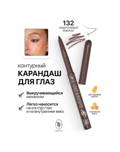 Карандаш для глаз контурный механический LINER&SHADOW Tf