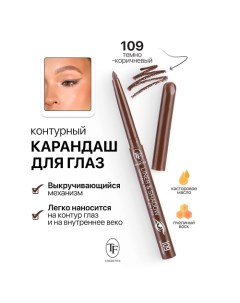 Карандаш для глаз контурный механический LINER&SHADOW Tf