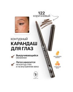 Карандаш для глаз контурный механический LINER&SHADOW Tf