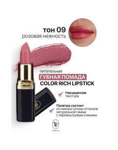 Помада губная Питательная Color Rich Lipstick Tf