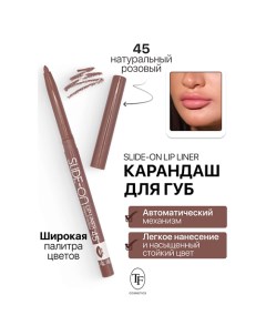 Карандаш для губ механический "SLIDE-ON LIP LINER" Tf