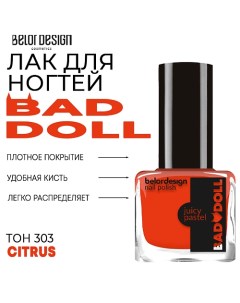 Лак для ногтей BAD DOLL Belor design