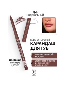 Карандаш для губ механический "SLIDE-ON LIP LINER" Tf