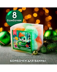 Подарочный набор Бомбочки для ванны Snow balls "Ароматная карамелька" 160.0 Laboratory katrin