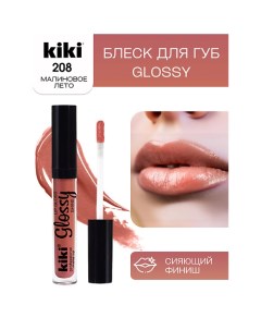 Блеск для губ GLOSSY тон 208 Kiki