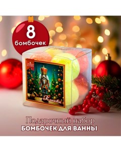 Подарочный набор Бомбочки для ванны Snow balls "Клюква" 160.0 Laboratory katrin