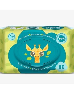 Влажные салфетки GIRAFFE 80.0 Lovular