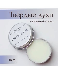 Твердые духи Cherry boom 15.0 Alma jute