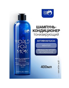 Шампунь-кондиционер для волос Тонизирующий WORLD FOR MEN 400.0 Bioworld