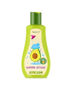 Шампунь детский AVOCADO 250.0 Белита-м