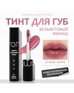 Тинт глянцевый для губ Rom&nd