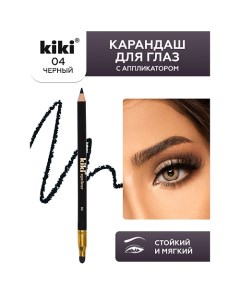 Карандаш для глаз EYELINER с аппликатором для растушевки Kiki