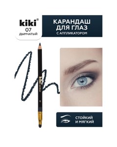 Карандаш для глаз EYELINER с аппликатором для растушевки Kiki