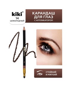 Карандаш для глаз EYELINER с аппликатором для растушевки Kiki