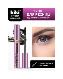 Тушь для ресниц MYSTIC Volume + Length 8.0 Kiki