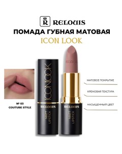 Помада для губ матовая Icon Look Relouis