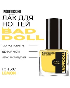 Лак для ногтей BAD DOLL Belor design