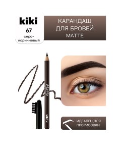 Карандаш для бровей Matte Kiki