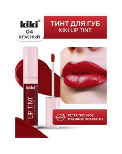 Тинт для губ Lip Tint Kiki