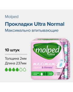 Прокладки женские ULTRA Normal (нормальная впитываемость) 10.0 Molped