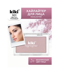 Хайлайтер для лица HIGHLIGHTER Kiki