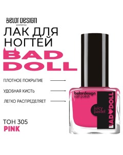 Лак для ногтей BAD DOLL Belor design