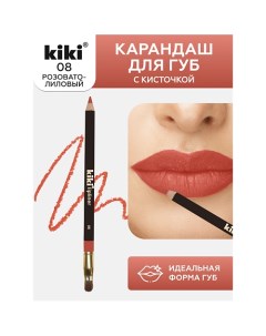 Карандаш для губ LIPLINER с кисточкой для контуринга губ Kiki