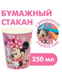 Стакан бумажный-раскраска "С Днем Рождения!", 250 мл, Минни Маус Disney