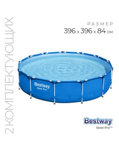 Бассейн каркасный Steel Pro 396 х 84 см, с фильтр-насосом 220V, 2006 л/ч, 5612Е Bestway