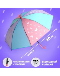 Зонт детский «Сердечки», d=90см Funny toys