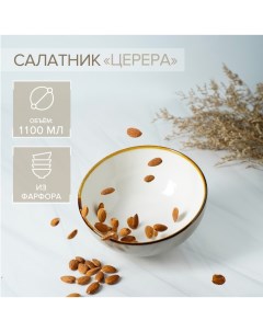 Салатник «Церера», 1,1 л, 18,5×7,5 см, фарфор, коричневый Magistro