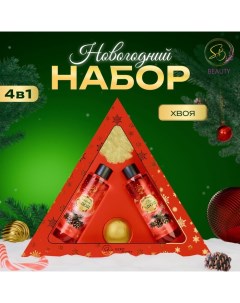 Новогодний подарочный набор косметики «Новогодний экспресс», с ароматом хвои и корицы. Красная серия Sb beauty