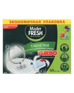 Таблетки для посудомоечных машин TURBO 9 в 1, 60 шт. Master fresh