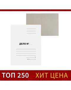 Папка-обложка "Дело", картон, 220 г/м2, белый, до 200 листов, немелованный картон Calligrata