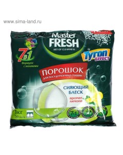 Порошок для посудомоечных машин 7 в 1, 1 кг Master fresh