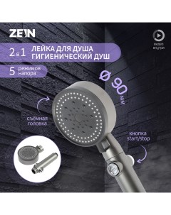 Лейка для душа ZEIN Z3541, d=90 мм, 5 режимов, кнопка "стоп", съёмный верх, графит Zein