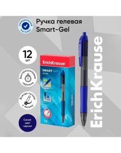 Ручка гелевая автоматическая Erich Krause SMART-GEL, узел 0.5 мм, чернила синие, длина линии письма  Erichkrause