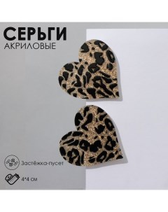 Серьги акрил «Сердце» леопард, цвет золотисто-чёрный Queen fair