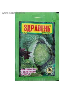 Удобрение Здравень турбо для капусты и зеленных культур, 30 г Ваше хозяйство
