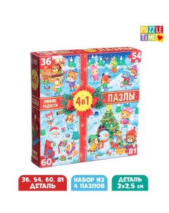 Пазлы набор 4 в 1 «Зимние радости», 231 деталь Puzzle time