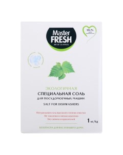 Соль для посудомоечных машин крупнокристаллическая, 1 кг Master fresh