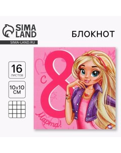 Блокнот 10х10 см, 16 л «Девочка» Artfox