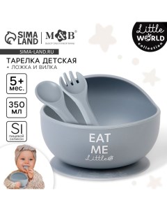 Тарелка детская на присоске и столовые приборы M&B, силикон, серый Mum&baby