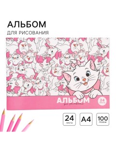 Альбом для рисования А4, 24 листа 100 г/м?, на скрепке, Коты аристократы Artfox study