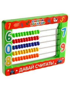 Игрушка детская «: Счёты» Синий трактор