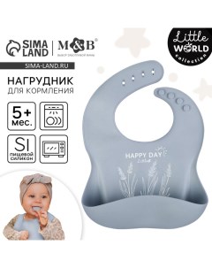 Нагрудник для кормления детский, силиконовый,, 23х4х29, серый Mum&baby