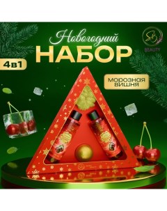 Новогодний подарочный набор косметики «Новогодний экспресс», с ароматом вишни и корицы. Красная серия. Sb beauty