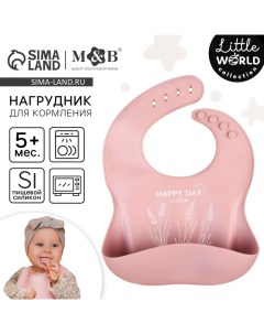 Нагрудник для кормления детский, силиконовый,, 23х4х29, пыльная роза Mum&baby