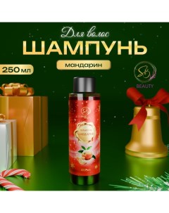 Шампунь для волос «Secret Beauty», аромат мандарина, красная серия, 250 мл Sb beauty