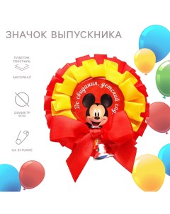 Медаль на выпускной "Выпускник детского сада", 8 см, Микки Маус Disney